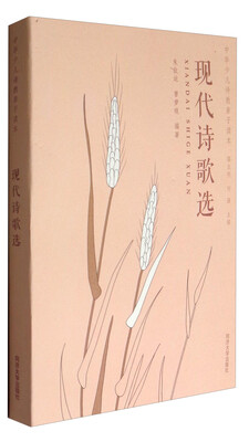 

现代诗歌选