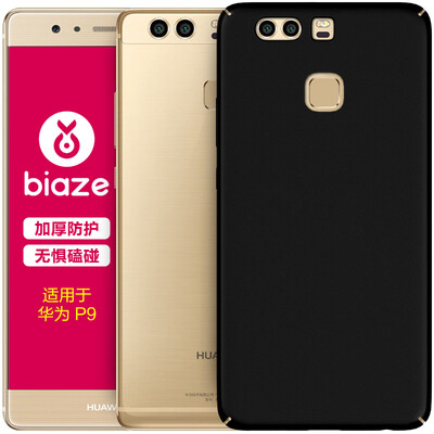 

BIAZE Huawei P9 phone case / защитная крышка all-inclusive anti-fall матовая текстура оболочки матовая серия JK95-black