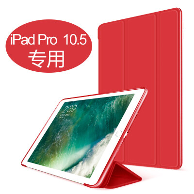 

Sendio Apple iPad Pro10.5-inch Case 10.5-inch iPad Pro Case All-in-One Drop Shampoo Soft Trim Bracket Leather Case Red