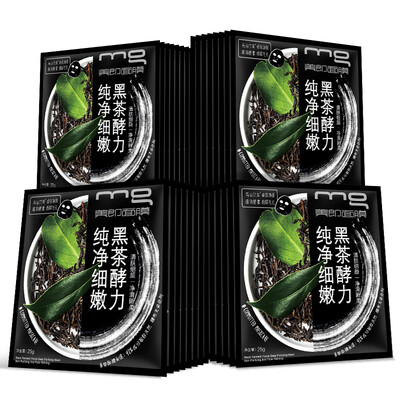 

MG is the United States that is pure black&white net skin rejuvenation Binary Mask Combination 25 black skin moisturizing blackhead oil men&women Mask Pack