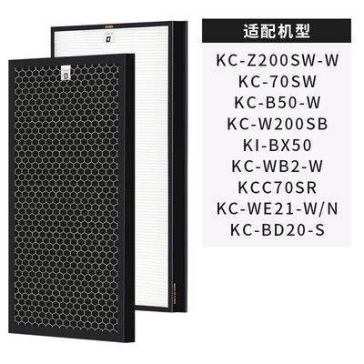 

SBREL US 3M-HEPA filter with Sharp air purifier filter filter FZ-200HFS suit for Sharp KC-Z200SW W200SW BB20