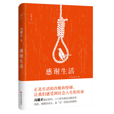 

感谢生活