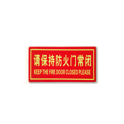

Tencent CT fire signs luminous stickers fire door warning signs signs waterproof wear-resistant fire stickers XF11 fire doors