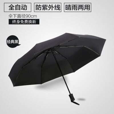 

Cntomlv full-automatic umbrella fold cuttle tuba coupe Adult male&female reinforce Dual-purpose Korea creative students