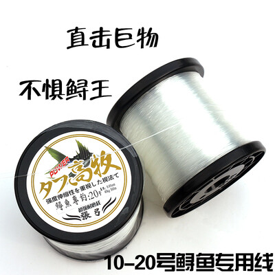 

500-meter nylon line fishing line sub-line material white fish sturgeon line main line of the original wire of Japan