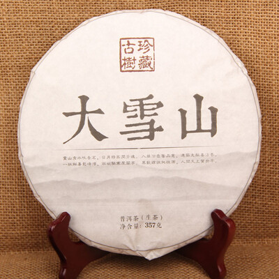 

Chinese Yunnan Pu Er Tea 357g F24