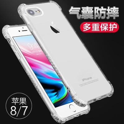 

Mo Fan Apple 87 mobile phone case iphone7 8plus transparent silicone cover all-inclusive thickened shatter-resistant soft shell transparent color