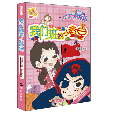 

阳光姐姐小书房－我们班的小童星