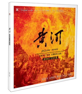 

黄河-朝鲜国立交响乐LP