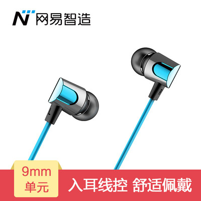 

Netease carefully selected Netease Zhi made LS1 aviation aluminum headset in-ear headphones / mobile phone headset / game headset with wheat can call blue