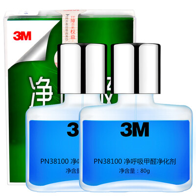 

3M car deodorant formaldehyde purification new car air freshener PN38100 air outlet magnetic phone bracket set