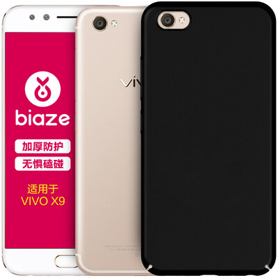 

BIAZE vivo X9 / X9s Телефон Корпус / Корпус Все-в-одном Anti-Falling Matte Shell Texture Matte Series JK96- Черный