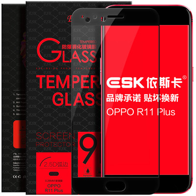 

ESK OPPO R11 Plus закаленное стекло мембраны пленка полноэкранное полное покрытие высокой четкости фильм взрывозащищенного мобильный телефон JM90- черный