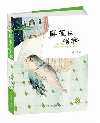 

麻雀在唱歌