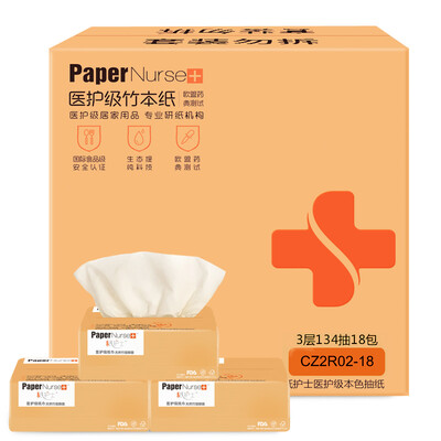 

Paper Nurses Health Care Features Paper-free bleached bamboo pulp 3 layers 134 pumping facial tissue 18 bags small size FCL sales maternal&child Applicable