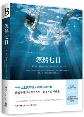 

忽然七日全新再版