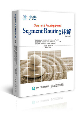 

Segment Routing 详解 第一卷