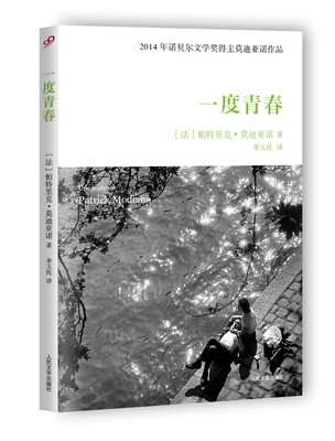 

一度青春