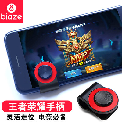 

Biya Zi BIAZE King glory game handle rocker walker Apple Android mobile universal walk through the fire line cf hand travel chicken artifact YX6 red