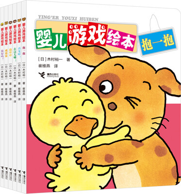 

婴儿游戏绘本-我喜欢（套装共6册）
