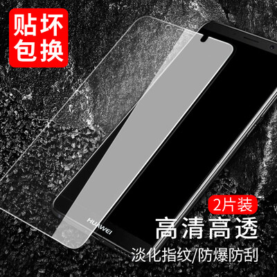 

[Плазменный] Настенная прозрачная защитная пленка два (Валя) Huawei Mate10 Pro HD телефон стал фильмом