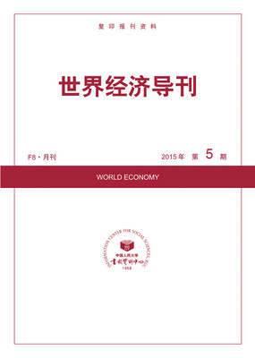 

世界经济导刊2015年5期