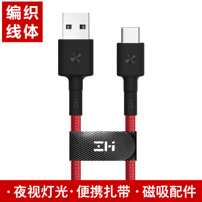 

ZMI Type-C Charging Cable Data Cable Braided Cable for LeTV 1s Mi 4c MI 5 Meizu Pro5 AL401 Red 1m