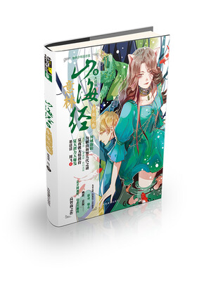 

意林少年励志馆山海经系列8 帝俊之隐