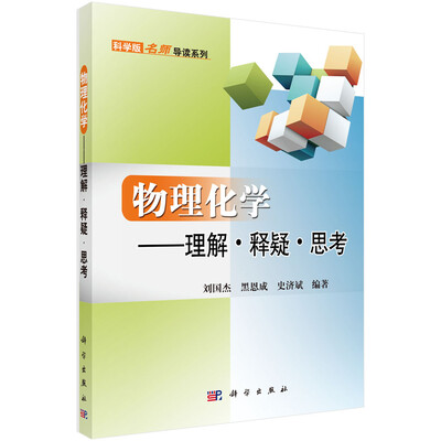 

生物化学与分子生物学实验教程