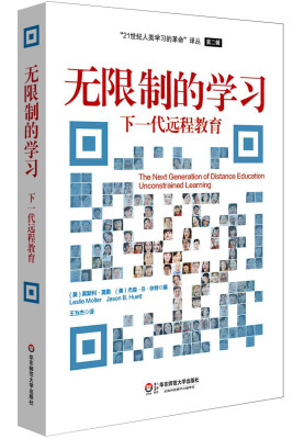 

无限制的学习：下一代远程教育