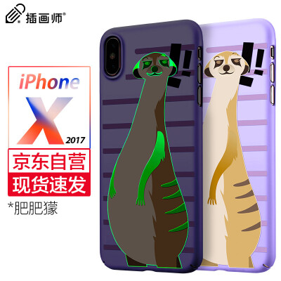 

Illustrator Apple x / 10 mobile phone shell iPhone x / 10 mobile phone shell 5.8 inches Apple X mobile phone case [Creative lumino