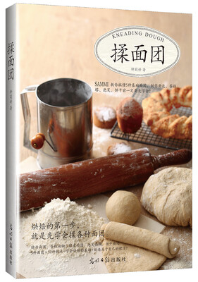 

揉面团