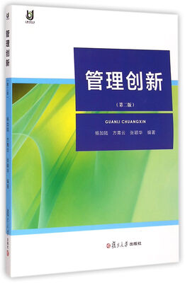 

上海开放大学教材：管理创新（第二版）