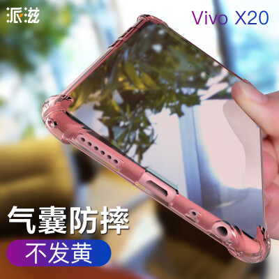 

Send Zivi vivo X20 mobile phone cover X20 all-inclusive drop-proof protective cover through powder