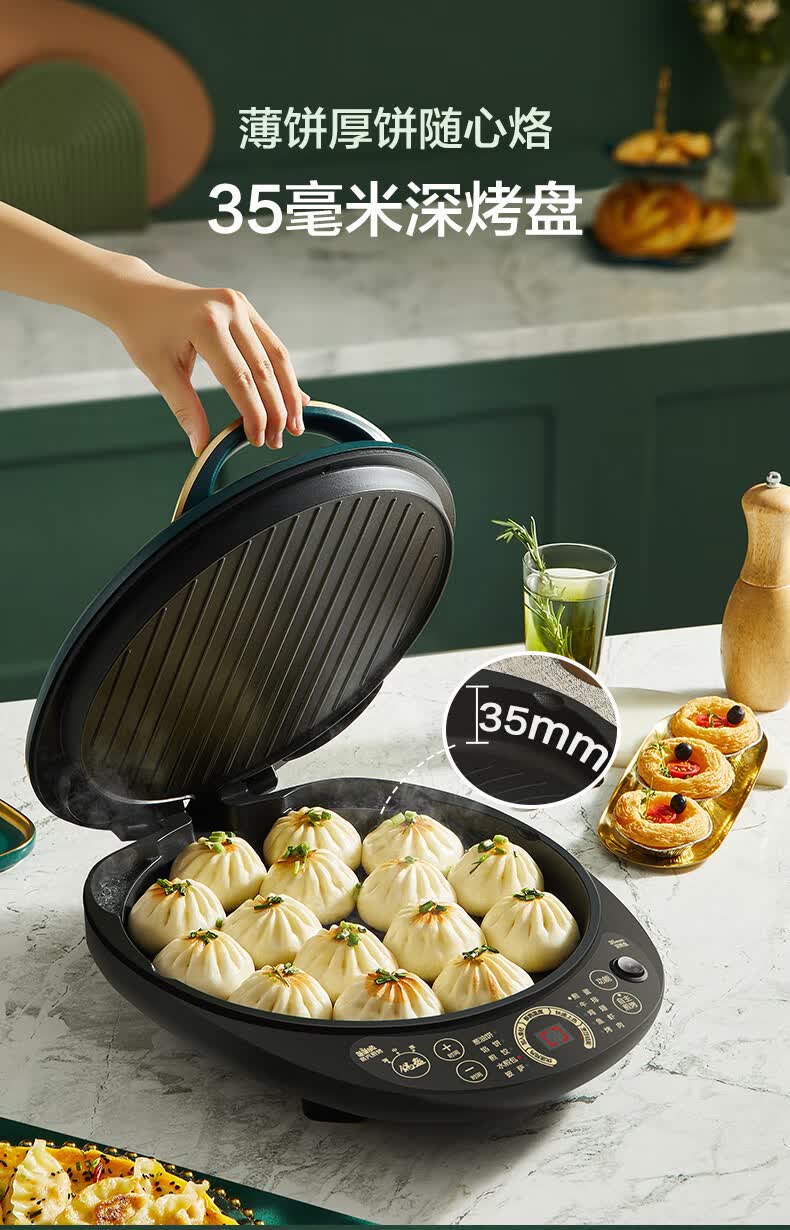 苏泊尔supor家用蒸汽煎烤机双面加热烙饼锅煎饼机直径34cm悬浮式烤盘