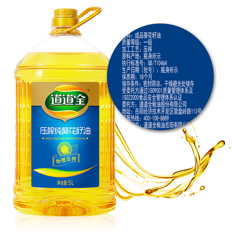 道道全压榨纯葵花籽油5l 联盛超市八角石店 道道全