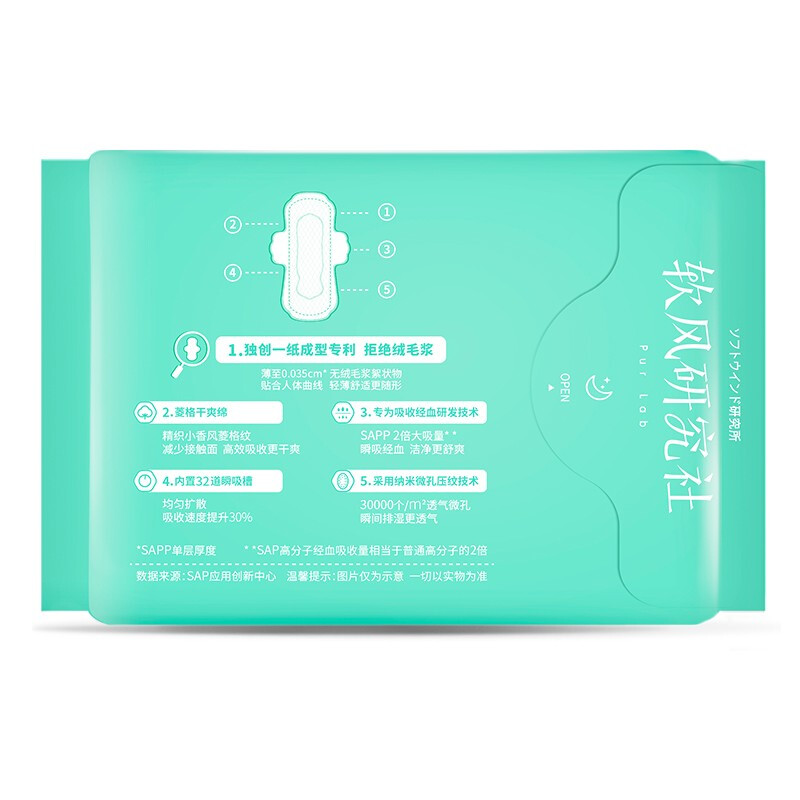 纳可软风研究社干爽系超特长360mm8片装 联盛超市八角石店 其他品牌