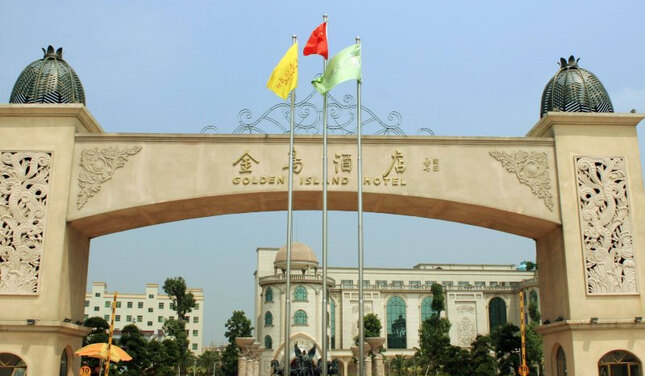 中山金岛酒店