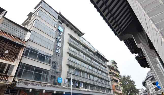 汉庭酒店(惠州桥东合江楼店)(原商业步行街店)