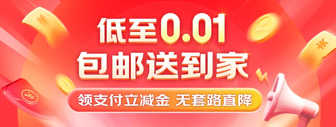 京东一分购活动入口在哪里？