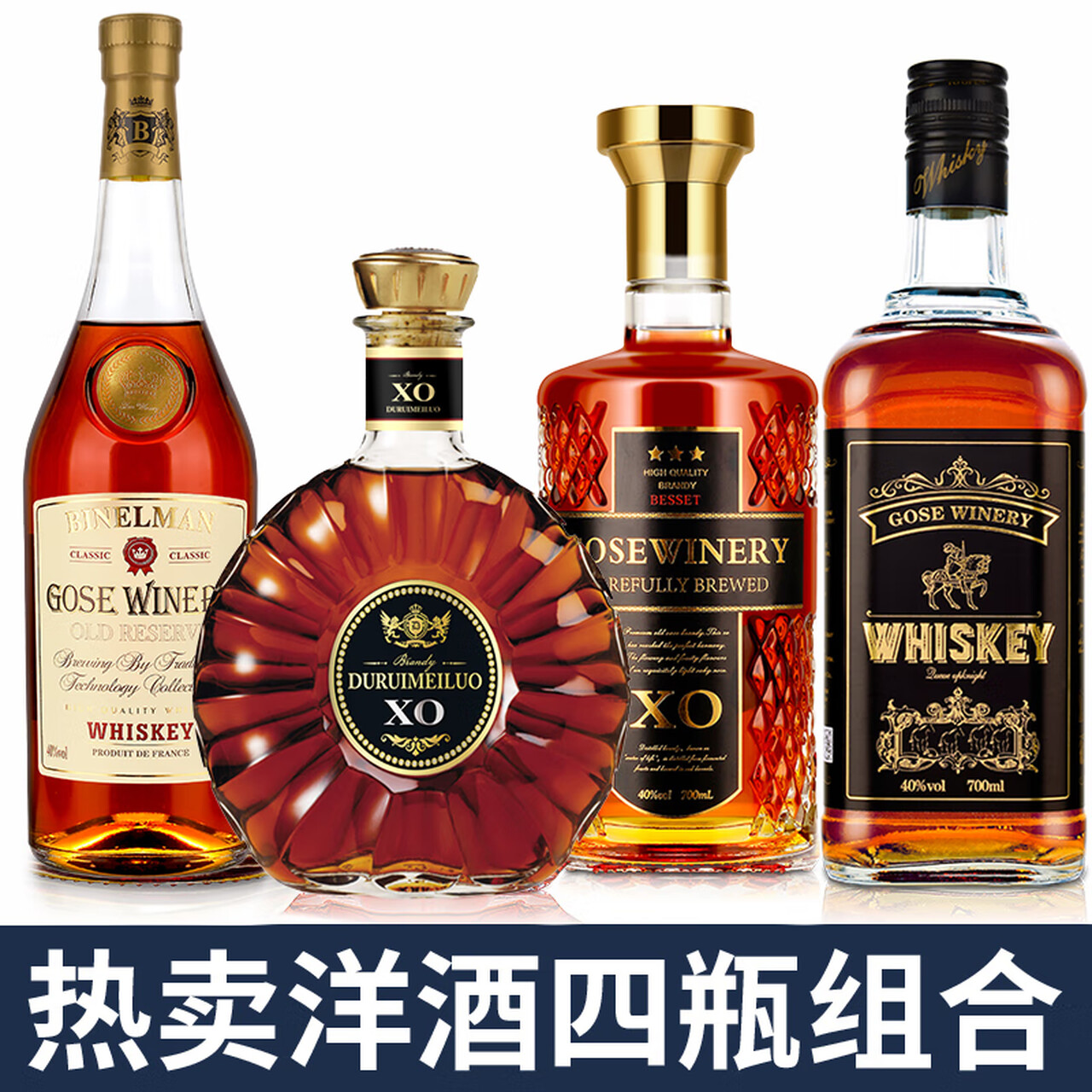 歌思酒庄歌思酒庄xo白兰地&威士忌40度洋酒组合 700mL 4瓶 杜瑞XO+贝塞+列队+宾尔