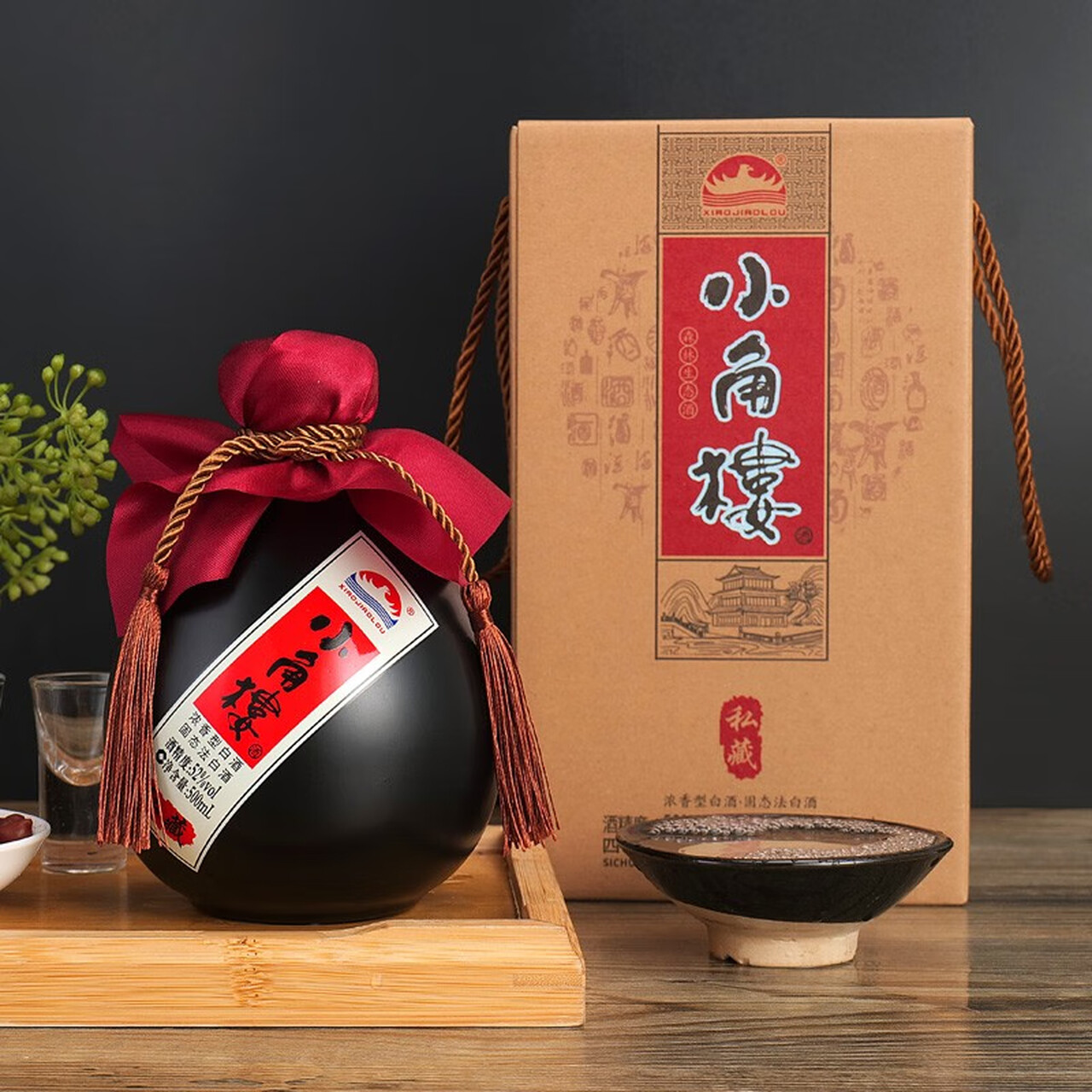 小角楼私藏酒 礼盒酒52度 浓香型白酒 手提礼盒装粮食白酒 52度 500mL 2瓶 私藏