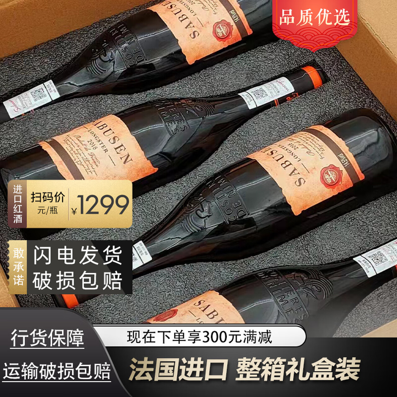 萨布森红酒整箱路易斯酒庄14.5度法国进口红酒萨布森干红葡萄酒礼盒装 整箱装