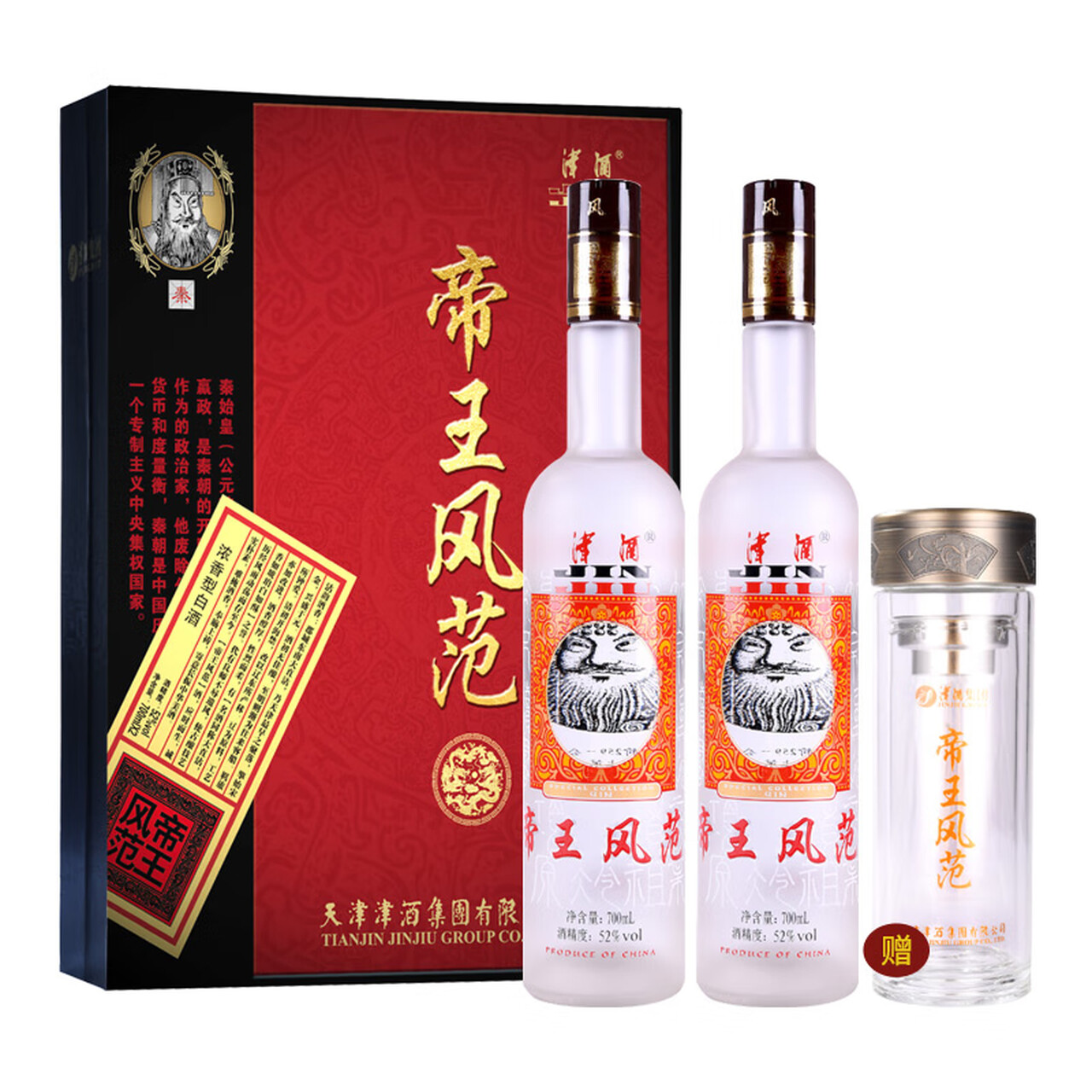 津酒 珍品帝王风范 浓香型白酒 52度 700ml*2 双支高端礼盒 中秋送礼