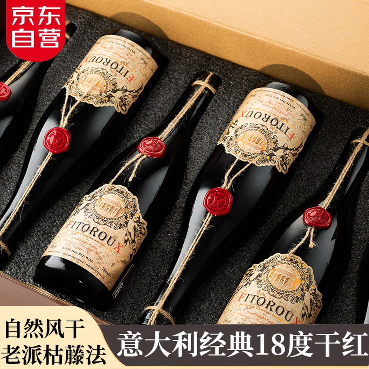 朗柏特意大利进口红酒整箱原酒进口干红葡萄酒微醺酒750ml中秋礼盒装