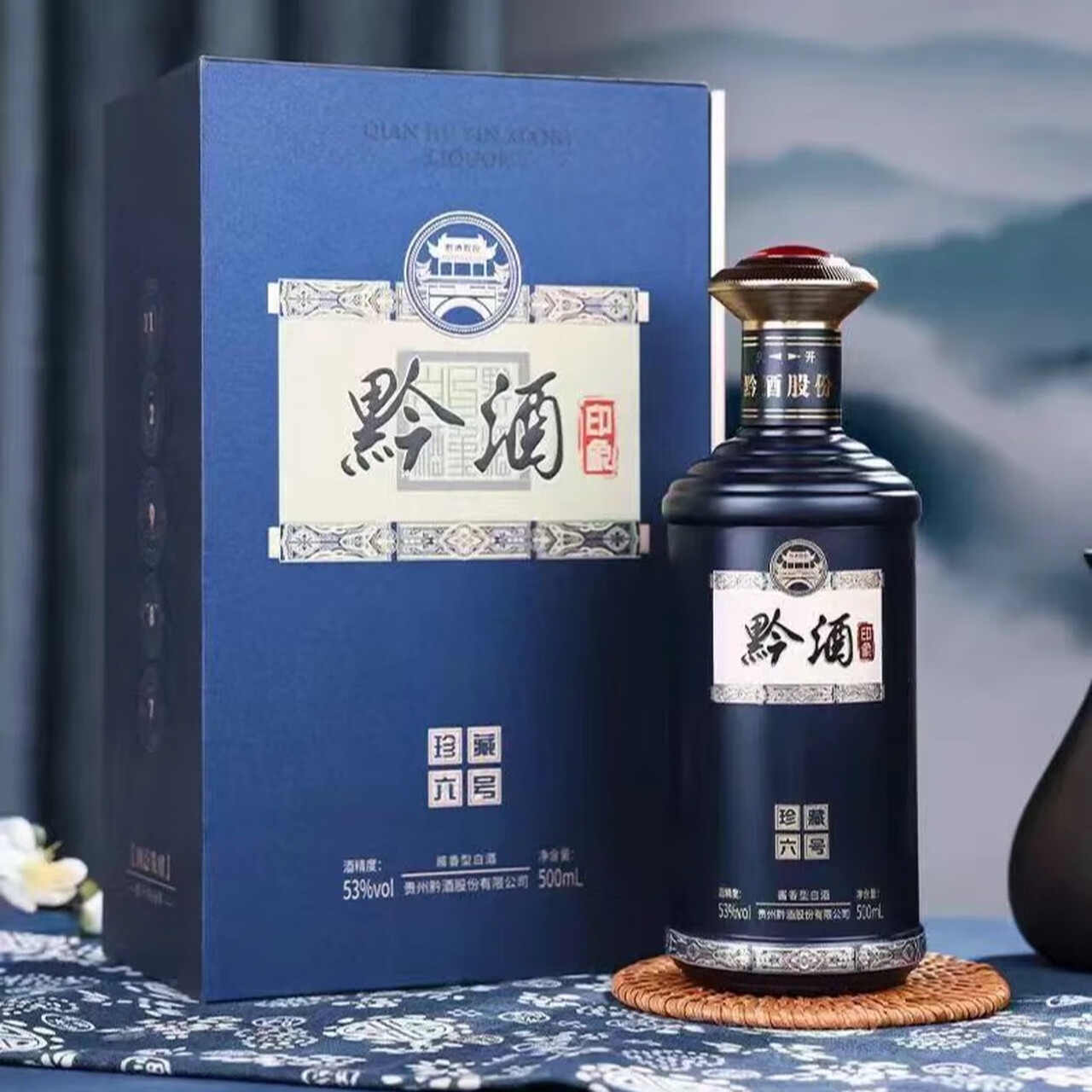 黔酒印象酒 酱香型白酒 纯粮酿造53度白酒 53度 500mL 6瓶 黔酒珍藏六号