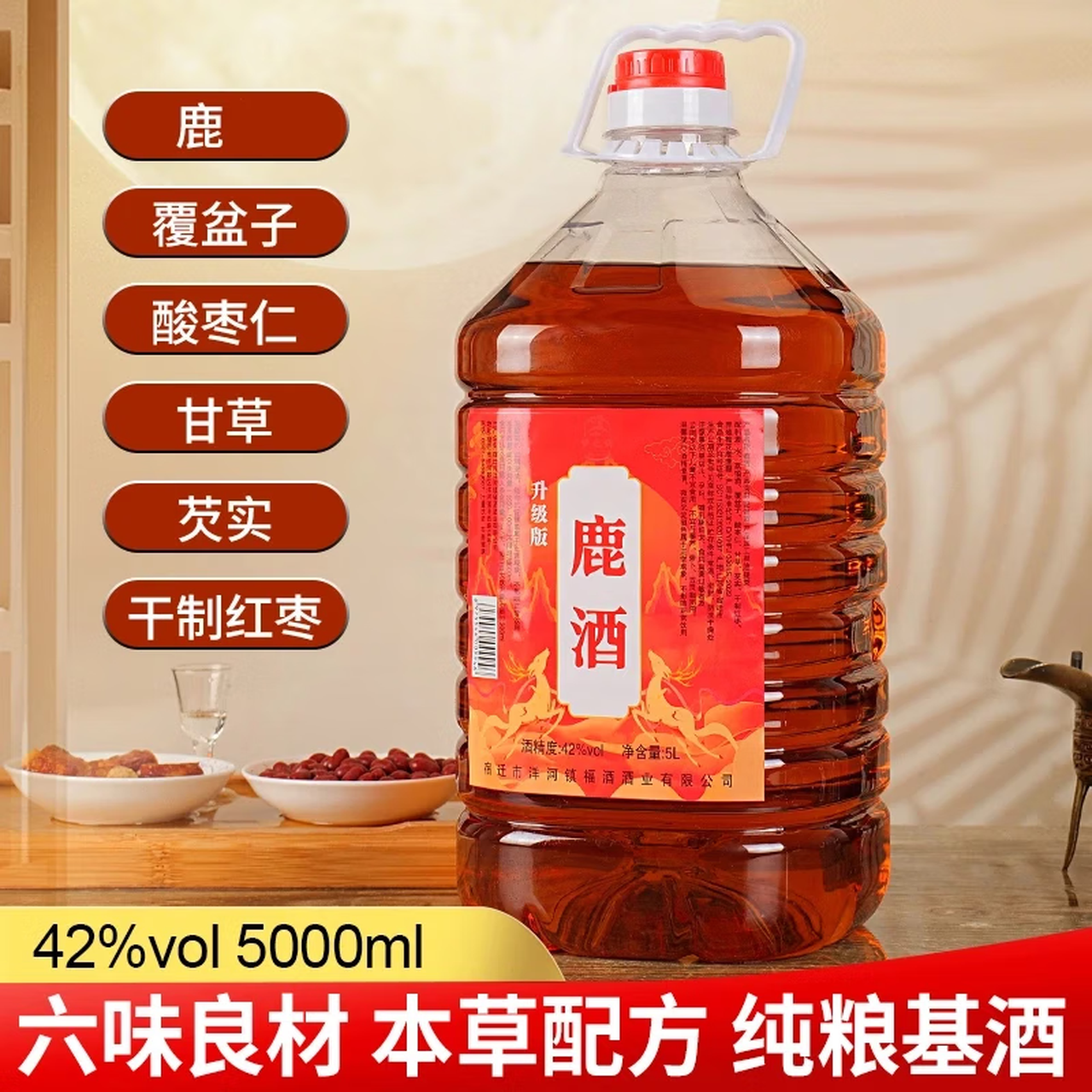 酒煜网鹿酒滋补养生酒38度 5000ml桶酒 38度 5000mL 1桶