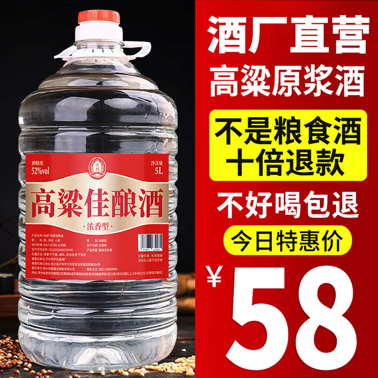 牧朗泸州浓香型桶装白酒纯粮食52度60度约十斤散装高度高梁酒散酒泡酒 52度 5L 1桶 原浆酒 自饮/泡酒皆可