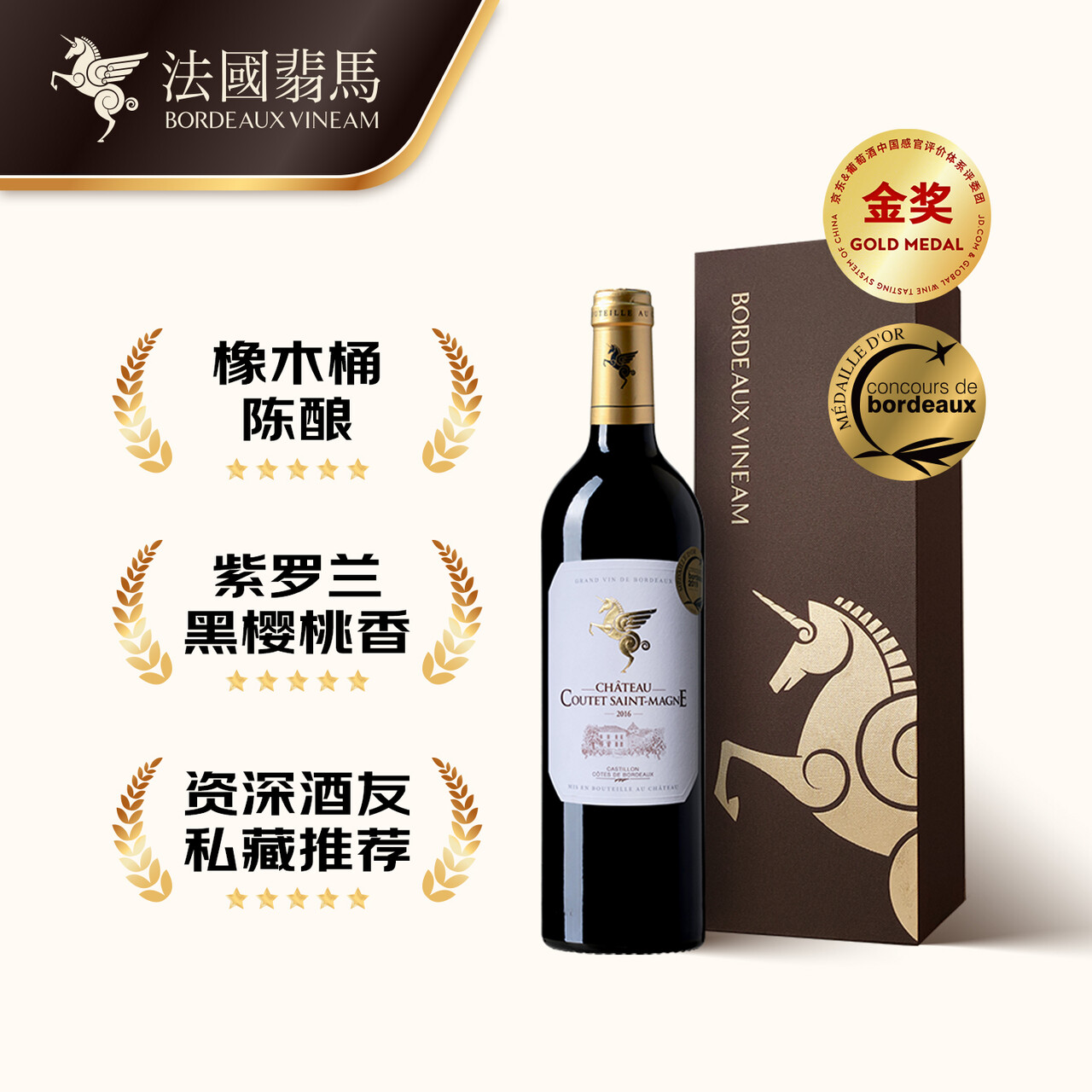 翡马（BORDEAUXVINEAM）圣曼尼酒庄干红葡萄酒单支礼盒装 750ml 法国进口红酒 中秋节礼物