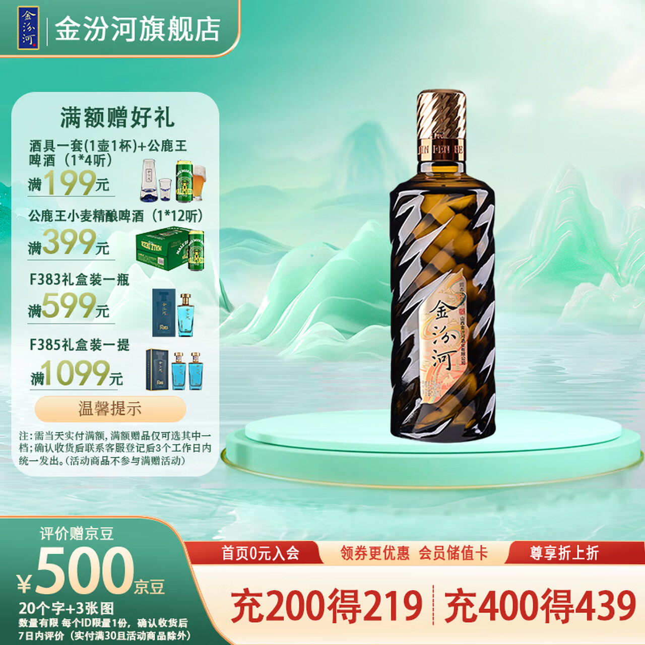 金汾河丝路传奇 53度 500ml 清香型白酒 山西收藏自饮宴请送礼 光瓶酒 53度 500mL 1瓶 单瓶光瓶装 53度